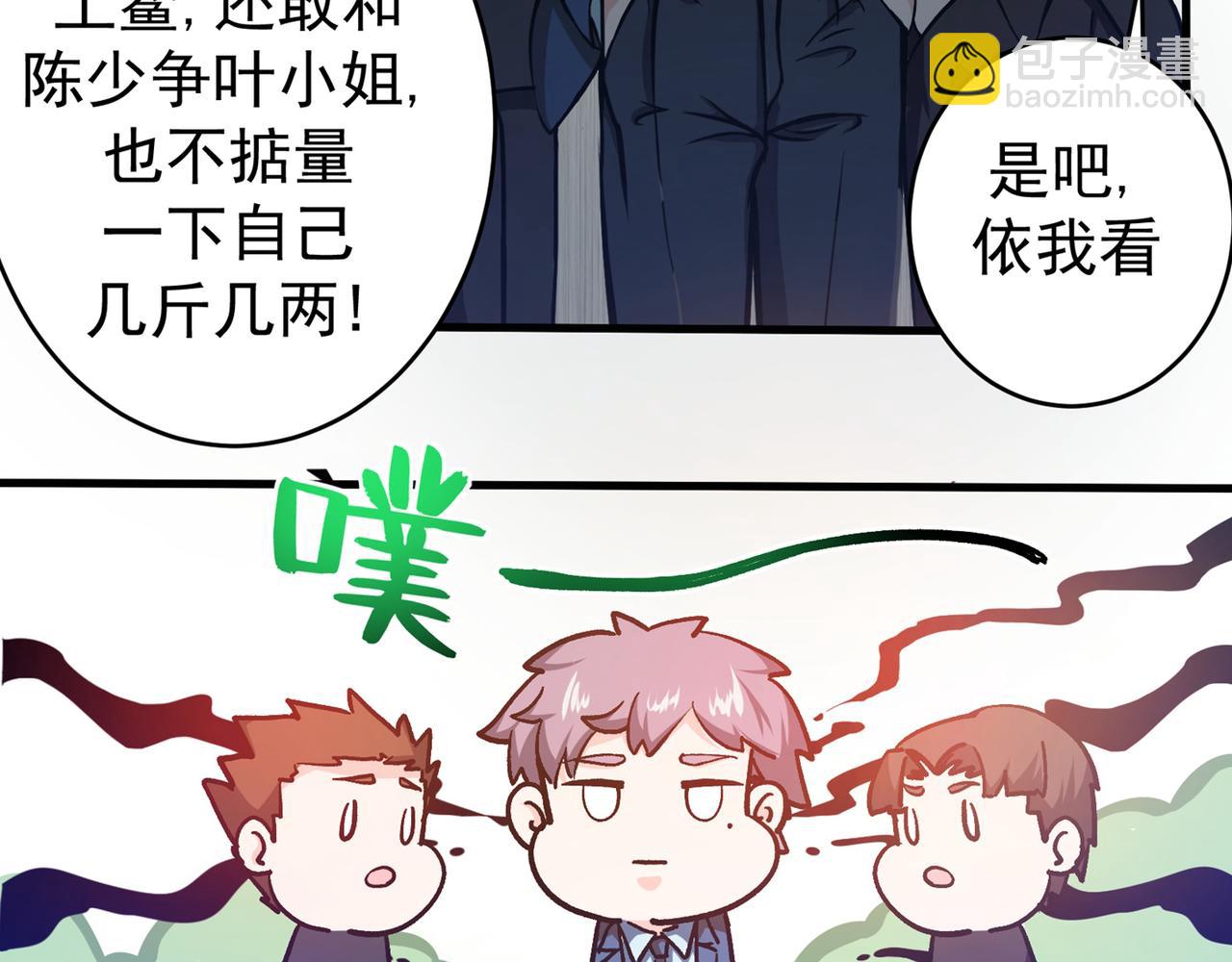 🍲最强神医混都市 第15话 对付这种人我更有经验 第36页