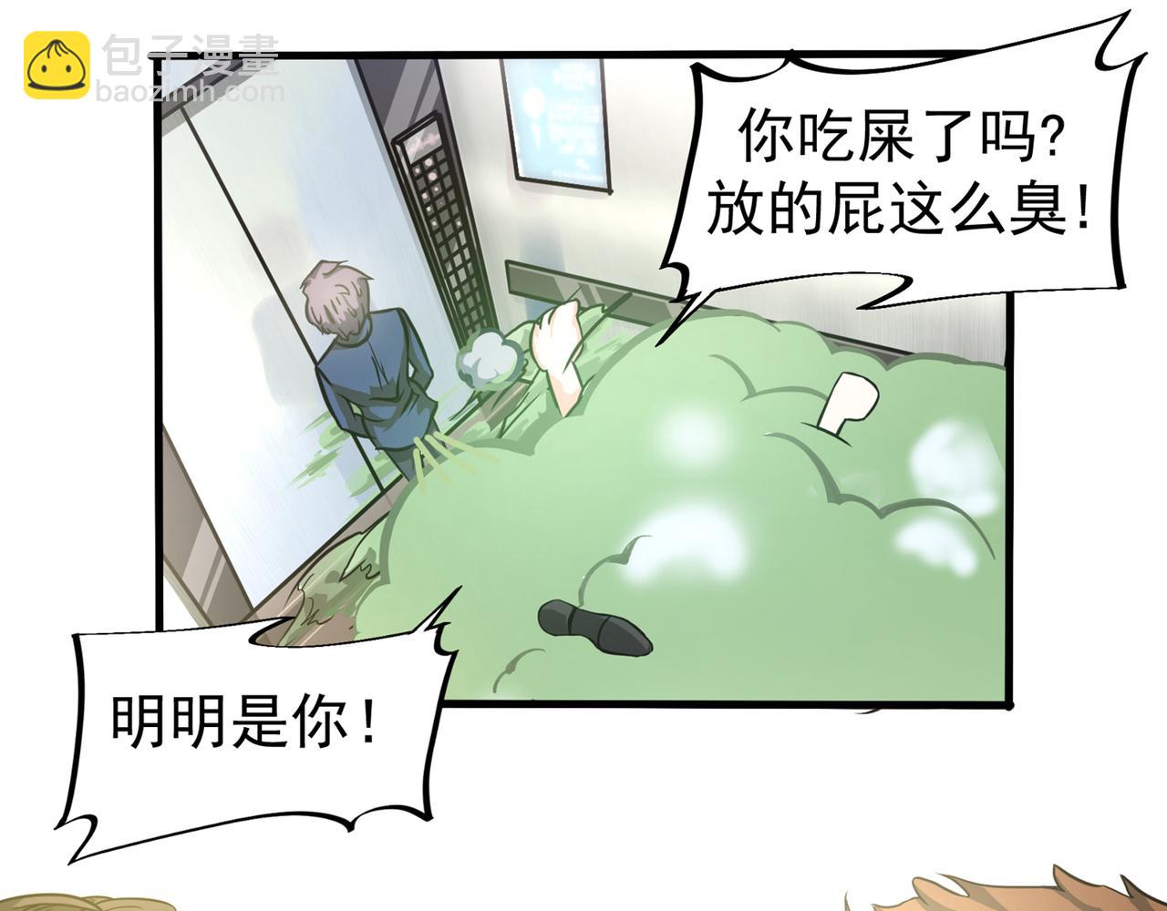 🍲最强神医混都市 第15话 对付这种人我更有经验 第38页