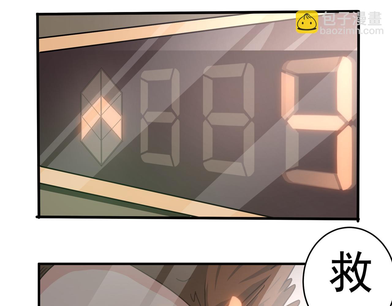 🍲最强神医混都市 第15话 对付这种人我更有经验 第41页