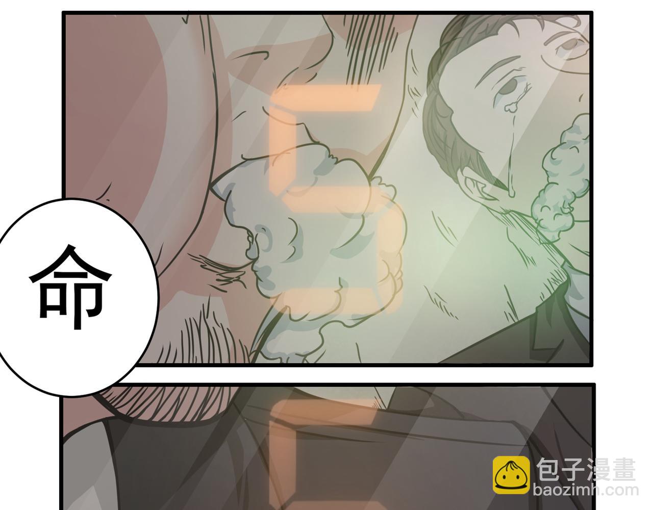 🍲最强神医混都市 第15话 对付这种人我更有经验 第43页