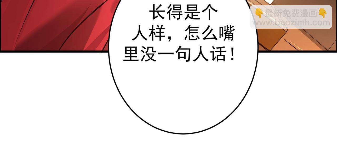 🍲最强神医混都市 第15话 对付这种人我更有经验 第5页