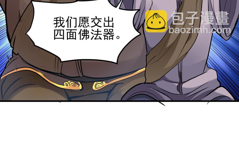 🍲最强神医混都市 雪山派的狐狸尾巴！ 第10页