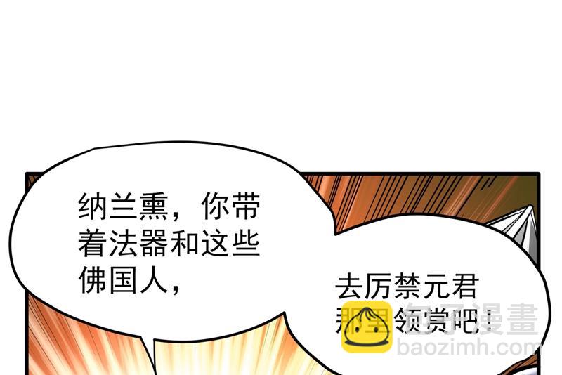 🍲最强神医混都市 雪山派的狐狸尾巴！ 第14页