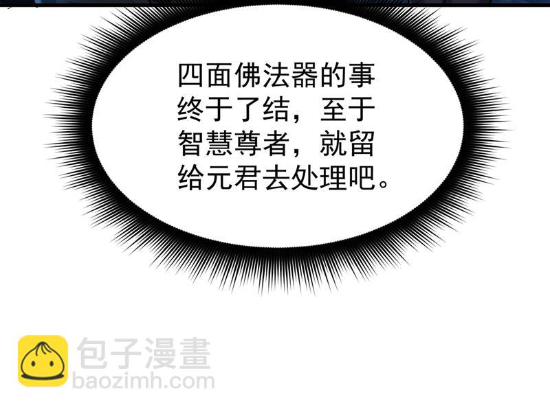 🍲最强神医混都市 雪山派的狐狸尾巴！ 第19页