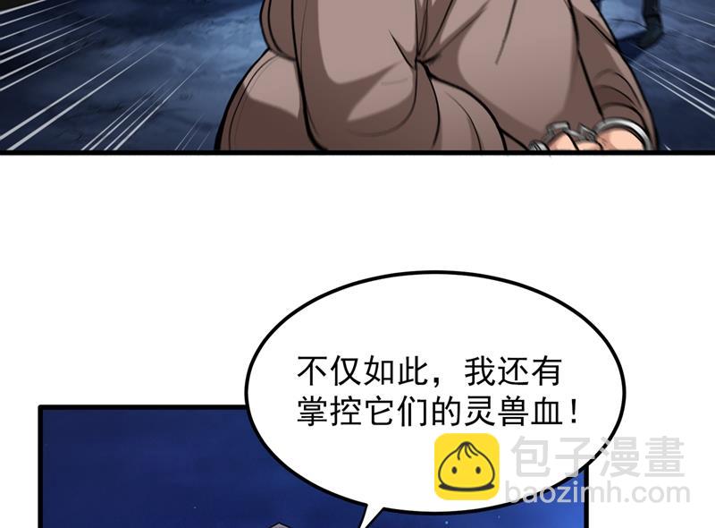 🍲最强神医混都市 雪山派的狐狸尾巴！ 第2页