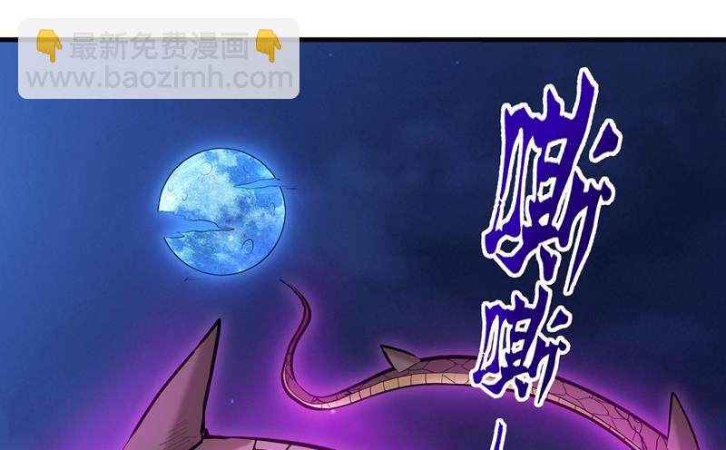 🍲最强神医混都市 雪山派的狐狸尾巴！ 第20页