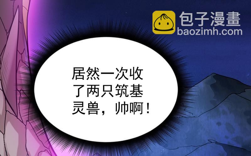 🍲最强神医混都市 雪山派的狐狸尾巴！ 第22页