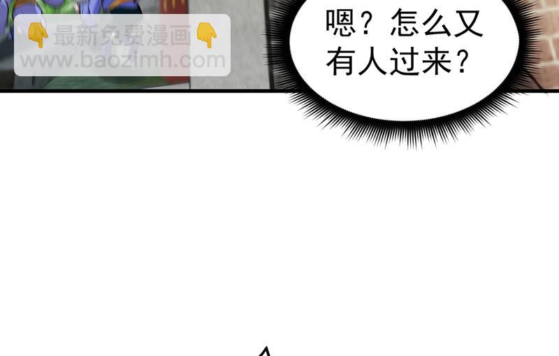 🍲最强神医混都市 雪山派的狐狸尾巴！ 第31页