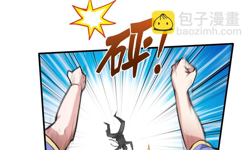 🍲最强神医混都市 雪山派的狐狸尾巴！ 第35页