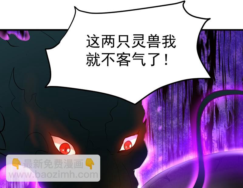 🍲最强神医混都市 雪山派的狐狸尾巴！ 第5页