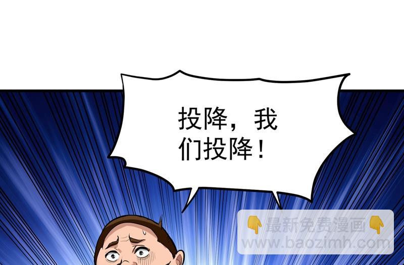 🍲最强神医混都市 雪山派的狐狸尾巴！ 第8页