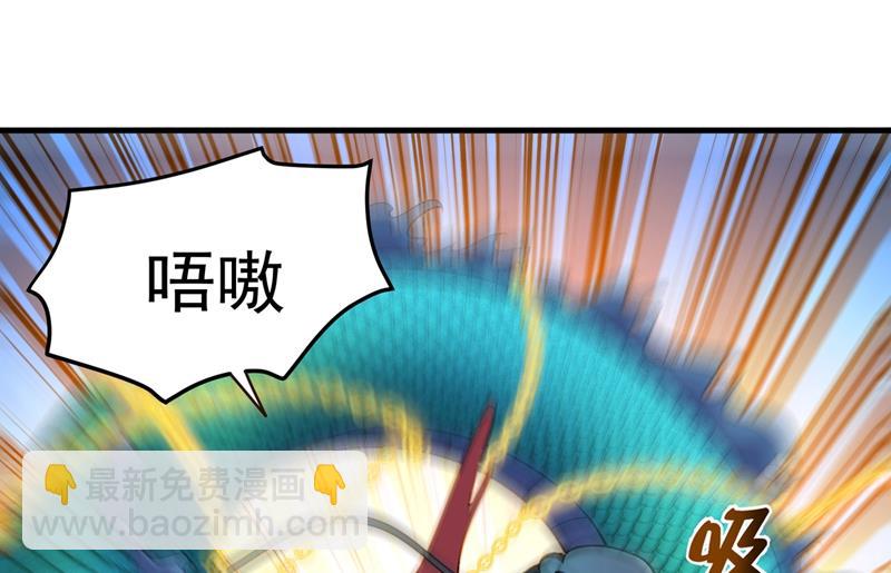 🍲最强神医混都市 海龙兽，给我进化！ 第11页