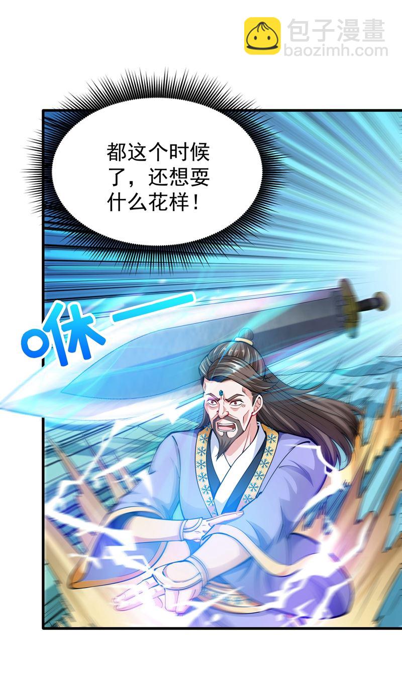 🍲最强神医混都市 海龙兽，给我进化！ 第14页