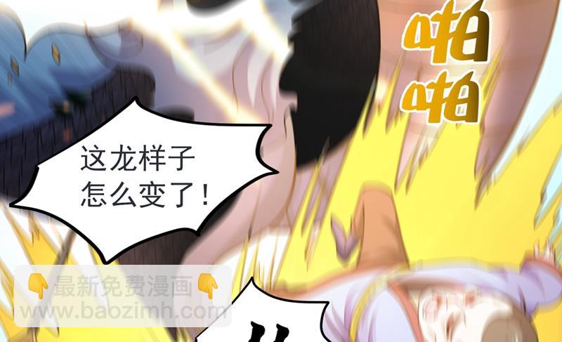 🍲最强神医混都市 海龙兽，给我进化！ 第18页