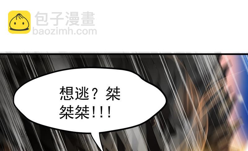 🍲最强神医混都市 海龙兽，给我进化！ 第32页