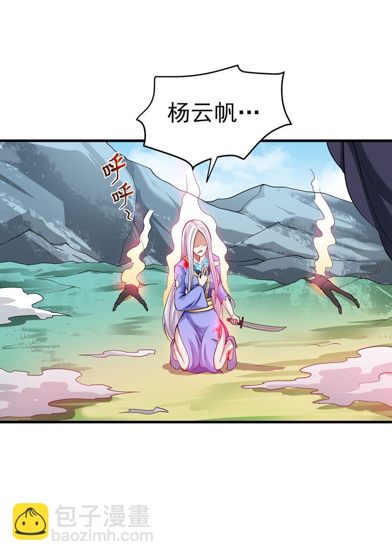 🍲最强神医混都市 海龙兽，给我进化！ 第38页