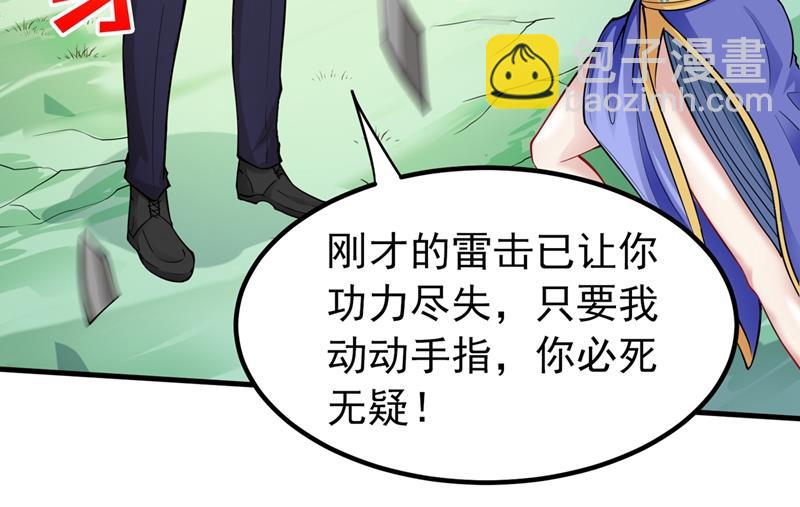 🍲最强神医混都市 海龙兽，给我进化！ 第42页