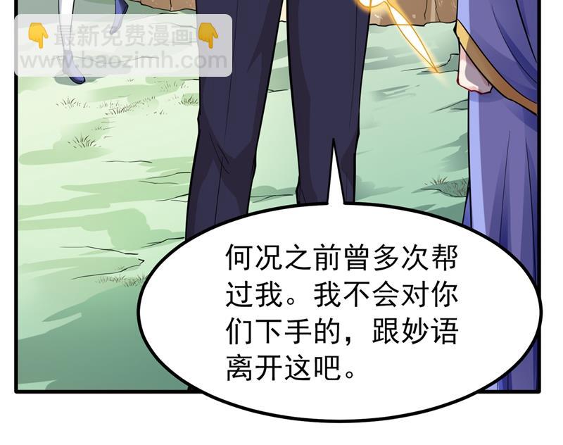 🍲最强神医混都市 海龙兽，给我进化！ 第46页