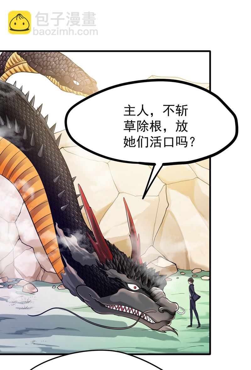 🍲最强神医混都市 海龙兽，给我进化！ 第48页