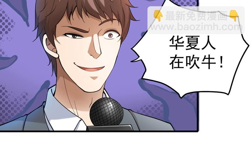 🍲最强神医混都市 今晚你要听我的哦！ 第13页
