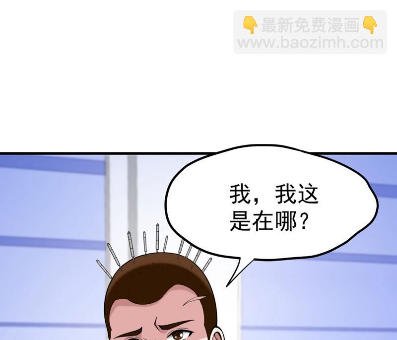 🍲最强神医混都市 今晚你要听我的哦！ 第24页