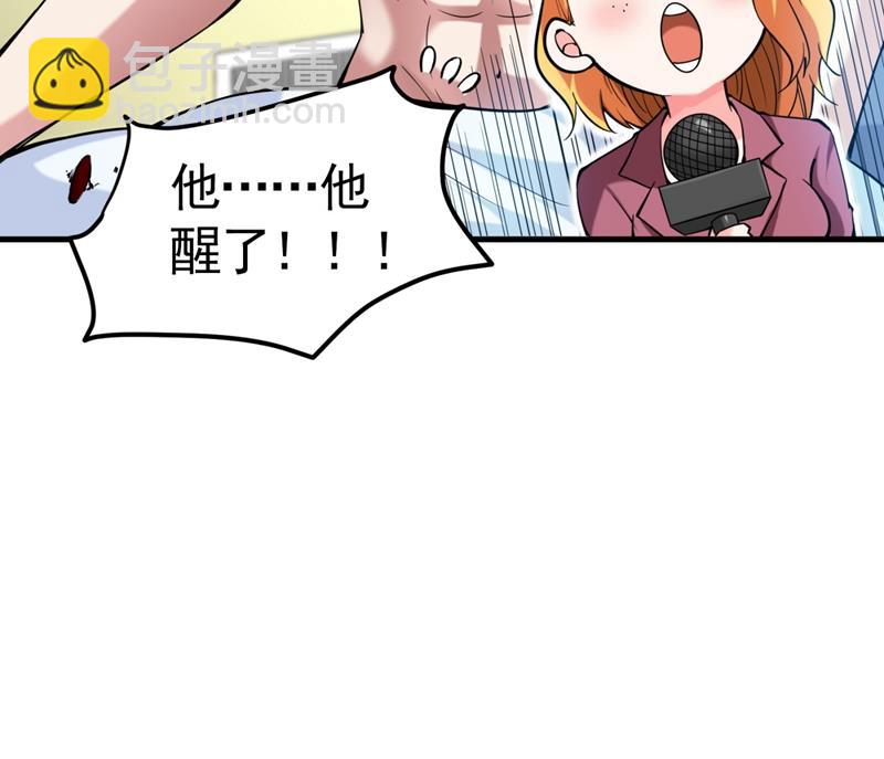 🍲最强神医混都市 今晚你要听我的哦！ 第26页