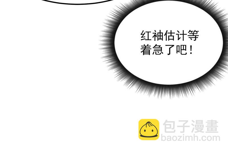 🍲最强神医混都市 今晚你要听我的哦！ 第31页
