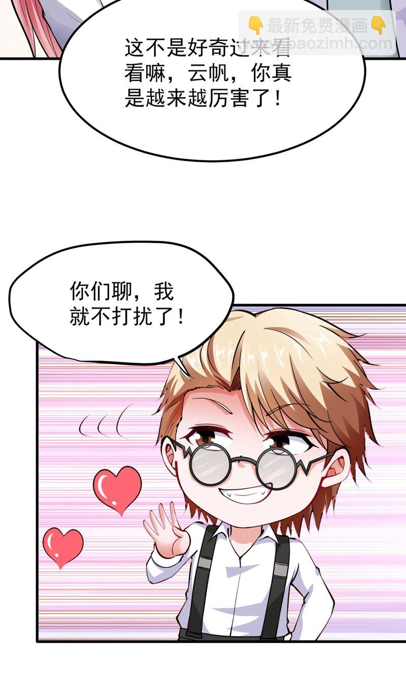 🍲最强神医混都市 今晚你要听我的哦！ 第46页