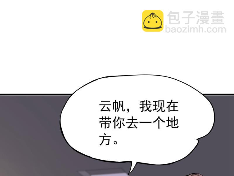 🍲最强神医混都市 今晚你要听我的哦！ 第47页