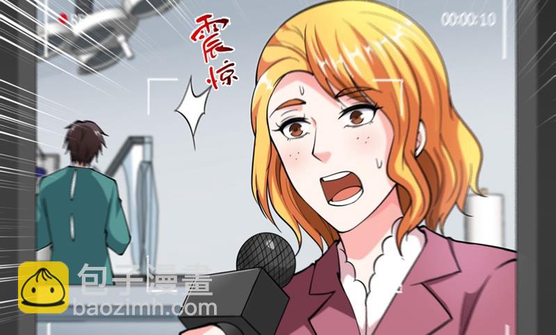 🍲最强神医混都市 今晚你要听我的哦！ 第9页