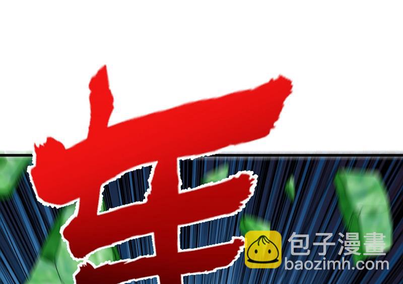 🍲最强神医混都市 要我帮忙看看吗？ 第17页
