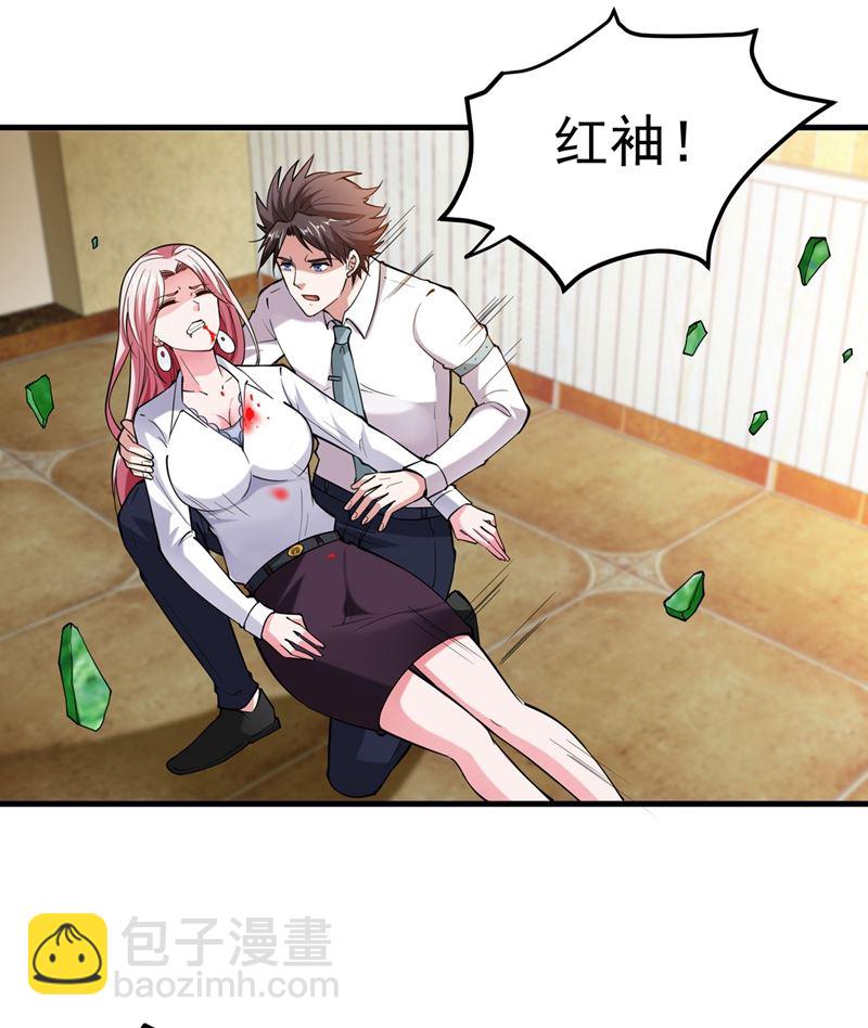 🍲最强神医混都市 要我帮忙看看吗？ 第21页