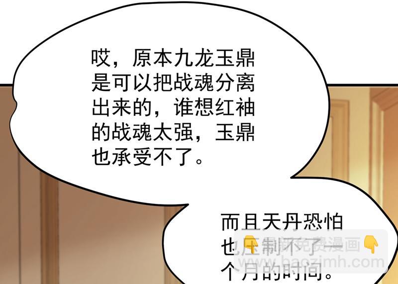 🍲最强神医混都市 要我帮忙看看吗？ 第25页