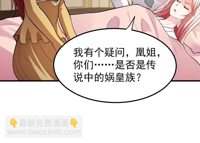 🍲最强神医混都市 要我帮忙看看吗？ 第27页