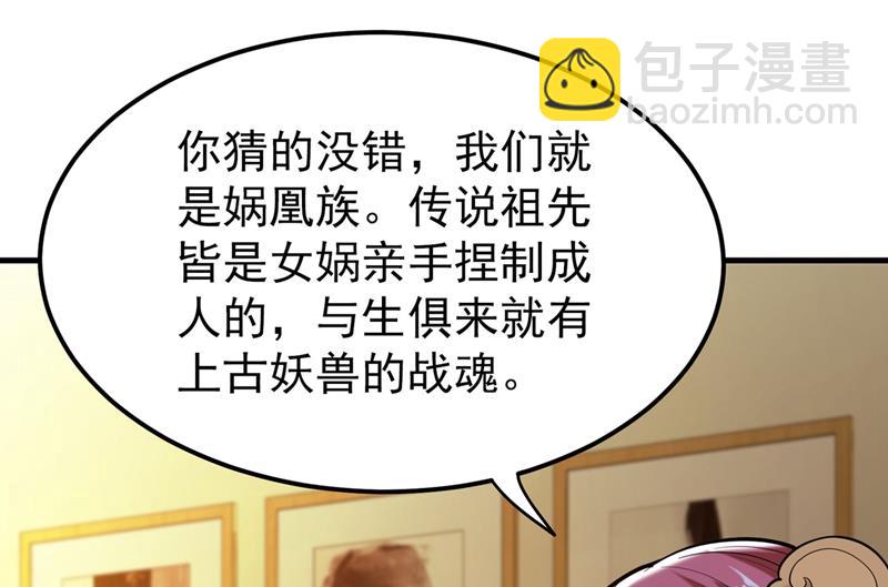 🍲最强神医混都市 要我帮忙看看吗？ 第28页