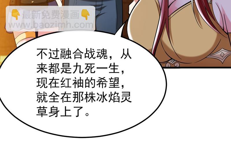 🍲最强神医混都市 要我帮忙看看吗？ 第30页