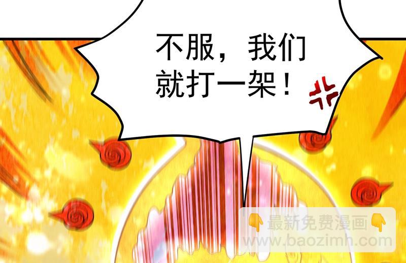 🍲最强神医混都市 要我帮忙看看吗？ 第36页