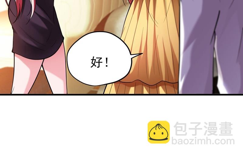 🍲最强神医混都市 要我帮忙看看吗？ 第4页