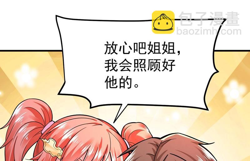 🍲最强神医混都市 要我帮忙看看吗？ 第43页