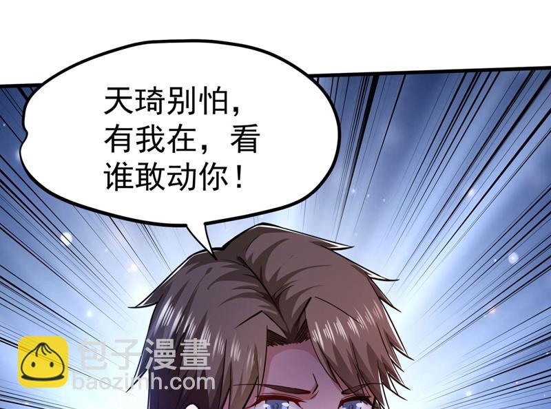 🍲最强神医混都市 这就是轻敌的代价！ 第10页
