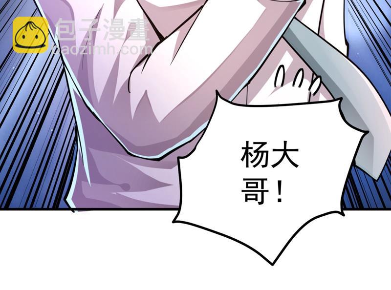 🍲最强神医混都市 这就是轻敌的代价！ 第12页