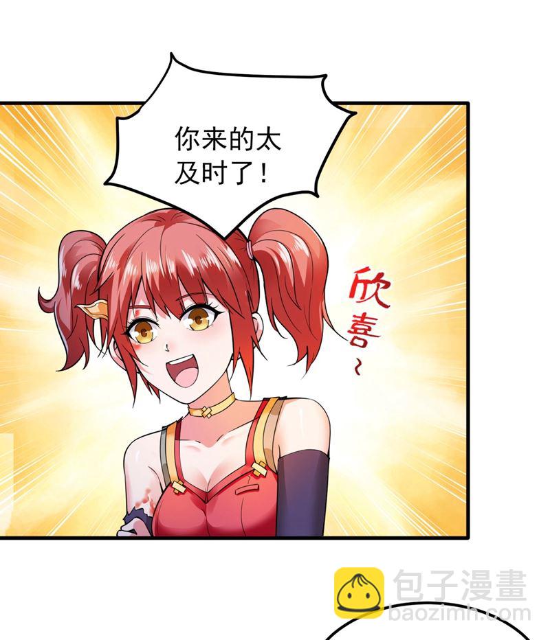 🍲最强神医混都市 这就是轻敌的代价！ 第13页