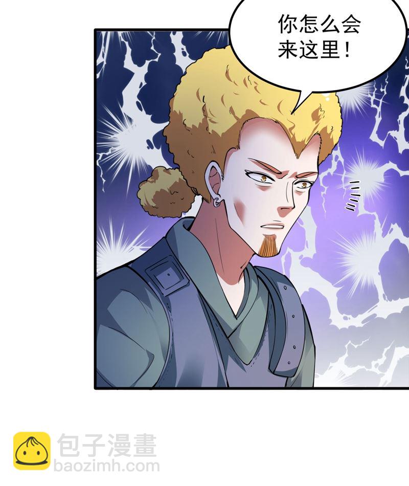 🍲最强神医混都市 这就是轻敌的代价！ 第14页