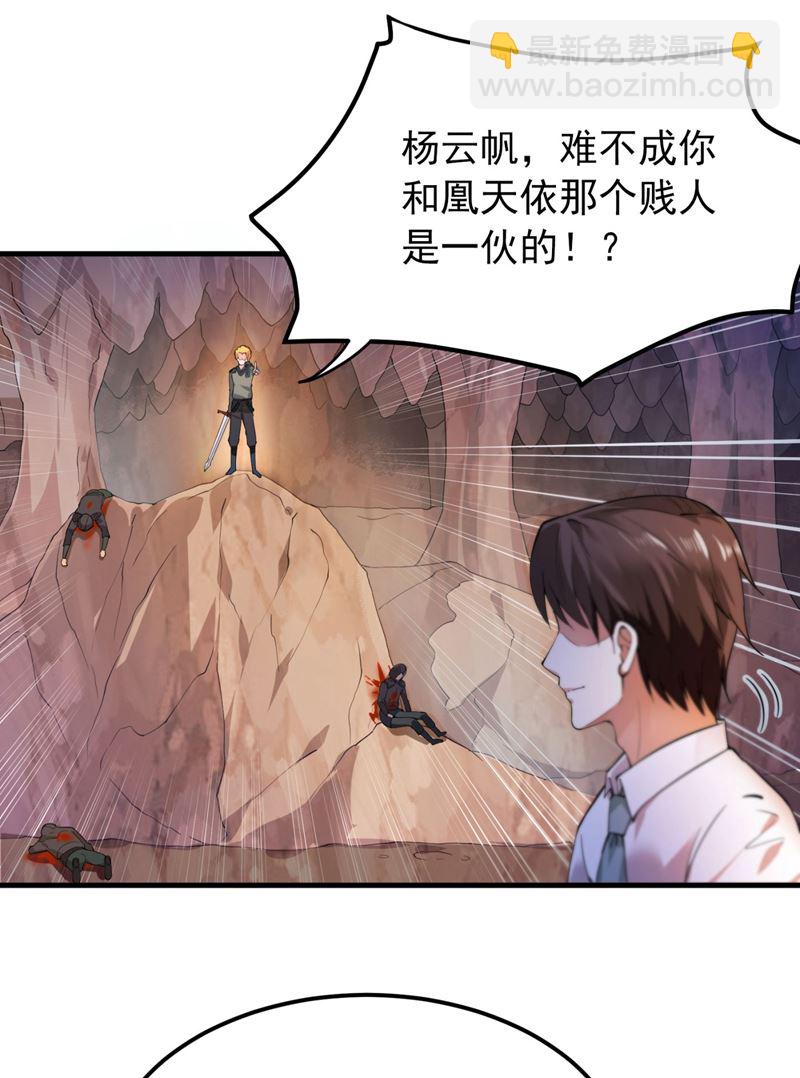 🍲最强神医混都市 这就是轻敌的代价！ 第15页