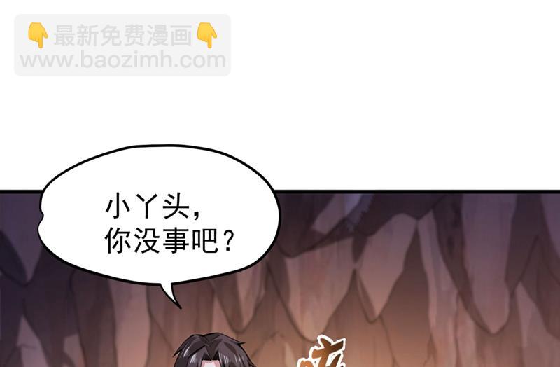 🍲最强神医混都市 这就是轻敌的代价！ 第17页
