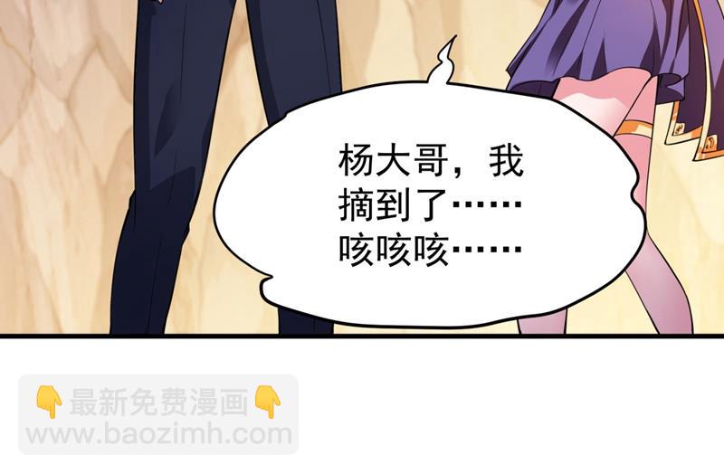 🍲最强神医混都市 这就是轻敌的代价！ 第19页