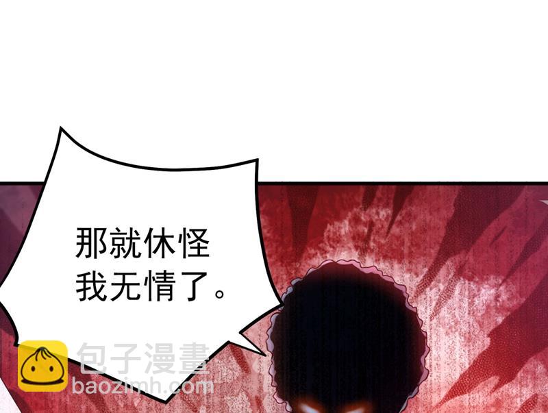 🍲最强神医混都市 这就是轻敌的代价！ 第25页