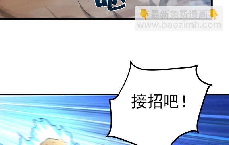 🍲最强神医混都市 这就是轻敌的代价！ 第29页