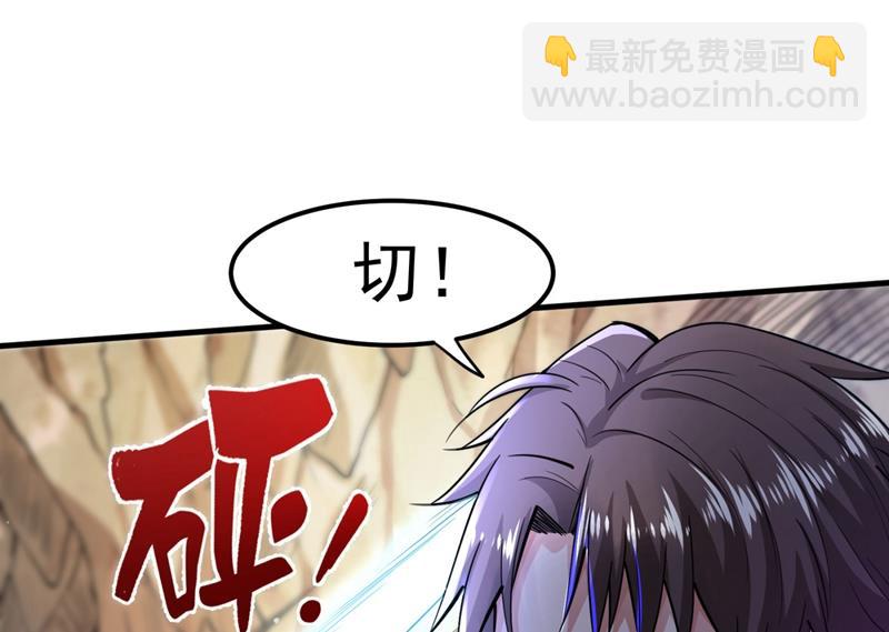 🍲最强神医混都市 这就是轻敌的代价！ 第35页