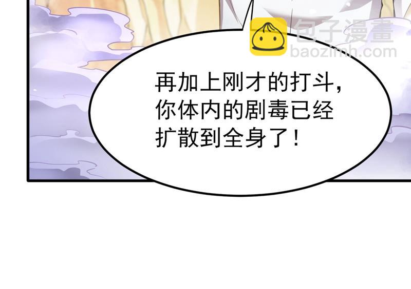 🍲最强神医混都市 这就是轻敌的代价！ 第50页